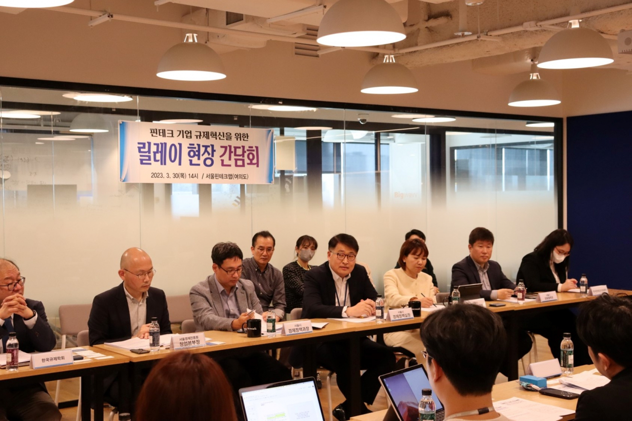 30일 여의도 서울핀테크랩에서 서울시와 핀테크 기업이 함께한 첫 릴레이 규제혁신 현장 간담회가 열리고 있다. [서울시 제공]