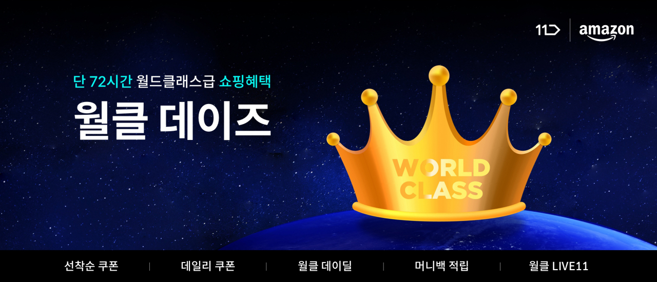 [11번가 제공]