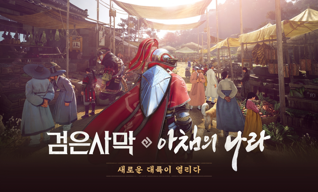 펄어비스 검은 게임에 새롭게 추가된 대륙 ‘아침의 나라’의 모습. [펄어비스 제공]