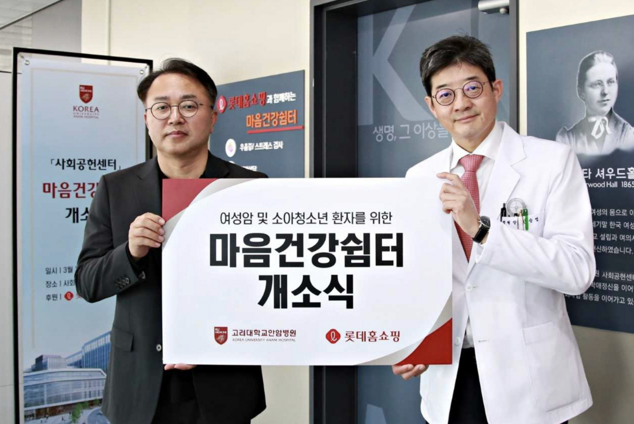 30일 서울 성북구 고려대 안암병원에서 마음건강쉼터 개소식이 열렸다. 개소식에 참석한 한승범(오른쪽) 고려대 안암병원장과 박재홍 롯데홈쇼핑 마케팅본부장이 기념촬영을 하고 있다. [롯데홈쇼핑 제공]