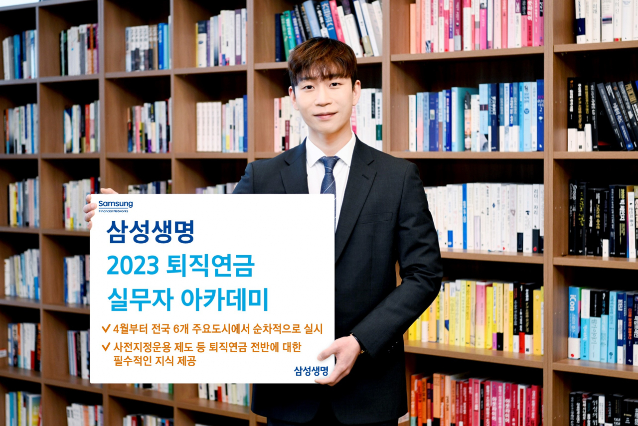 [삼성생명 제공]