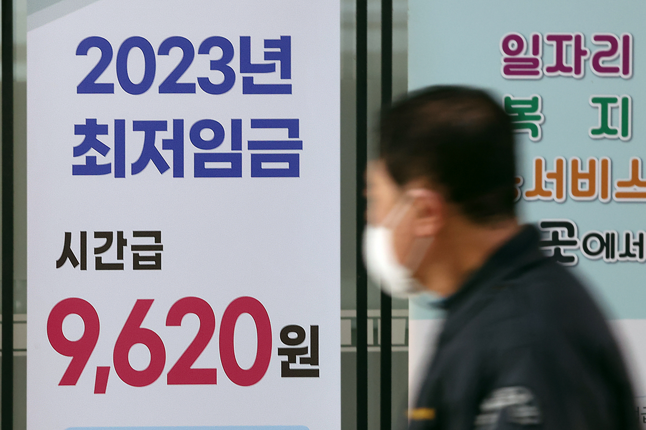 최저임금 안내 현수막. [연합]