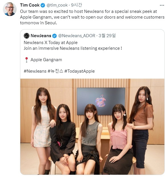 [팀 쿡 애플 최고경영자 트위터]