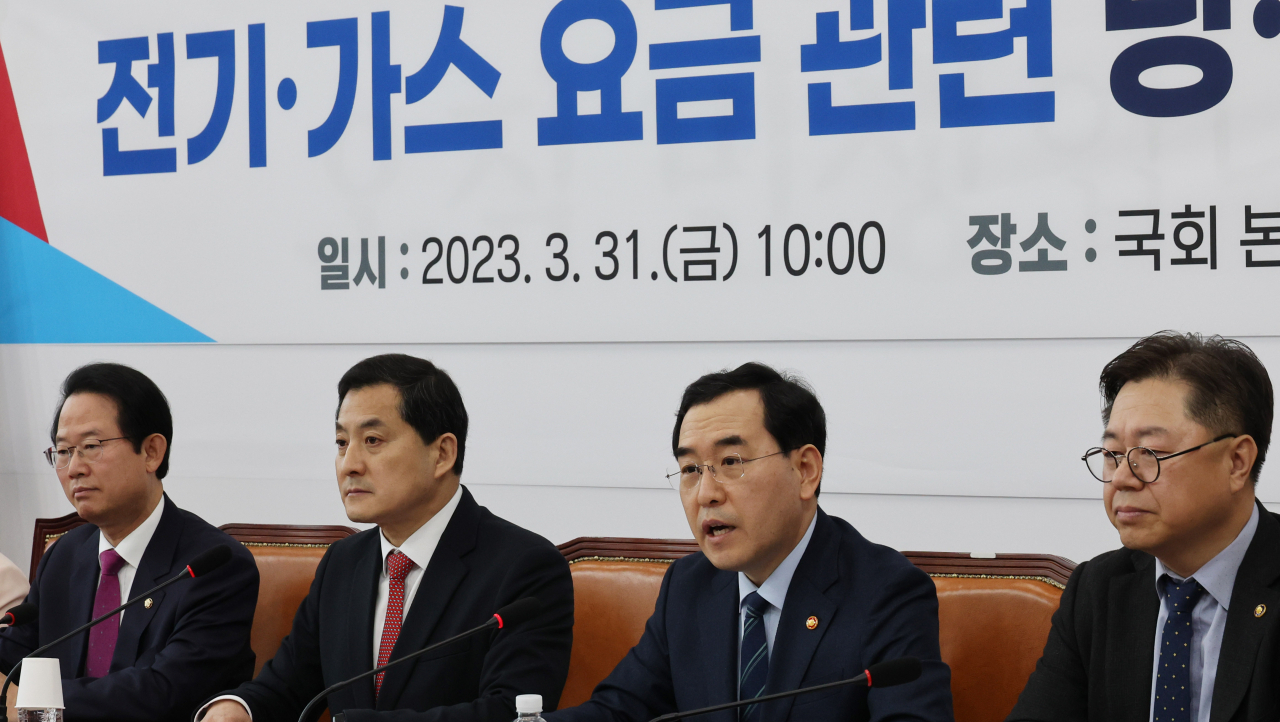 31일 오전 서울 여의도 국회에서 열린 전기·가스 요금 관련 당정협의회. [연합]