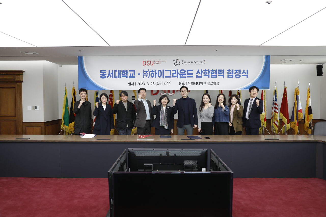 동서대학교와 ㈜하이그라운드가 산학협력 업무협약을 체결했다. [동서대 제공]