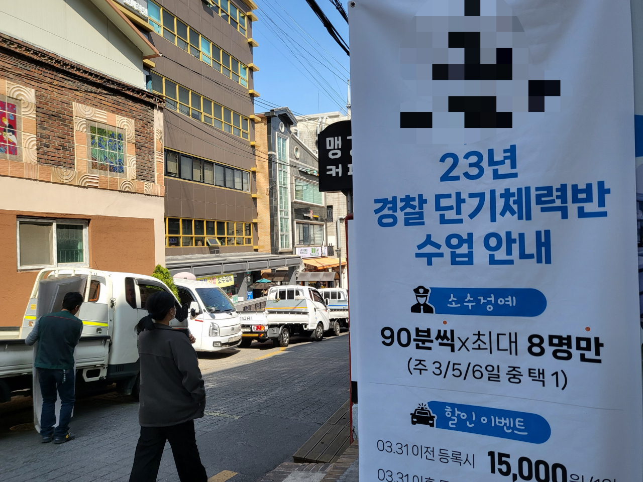 서울 동작구 노량진 학원가의 한 체력학원. 박혜원 기자