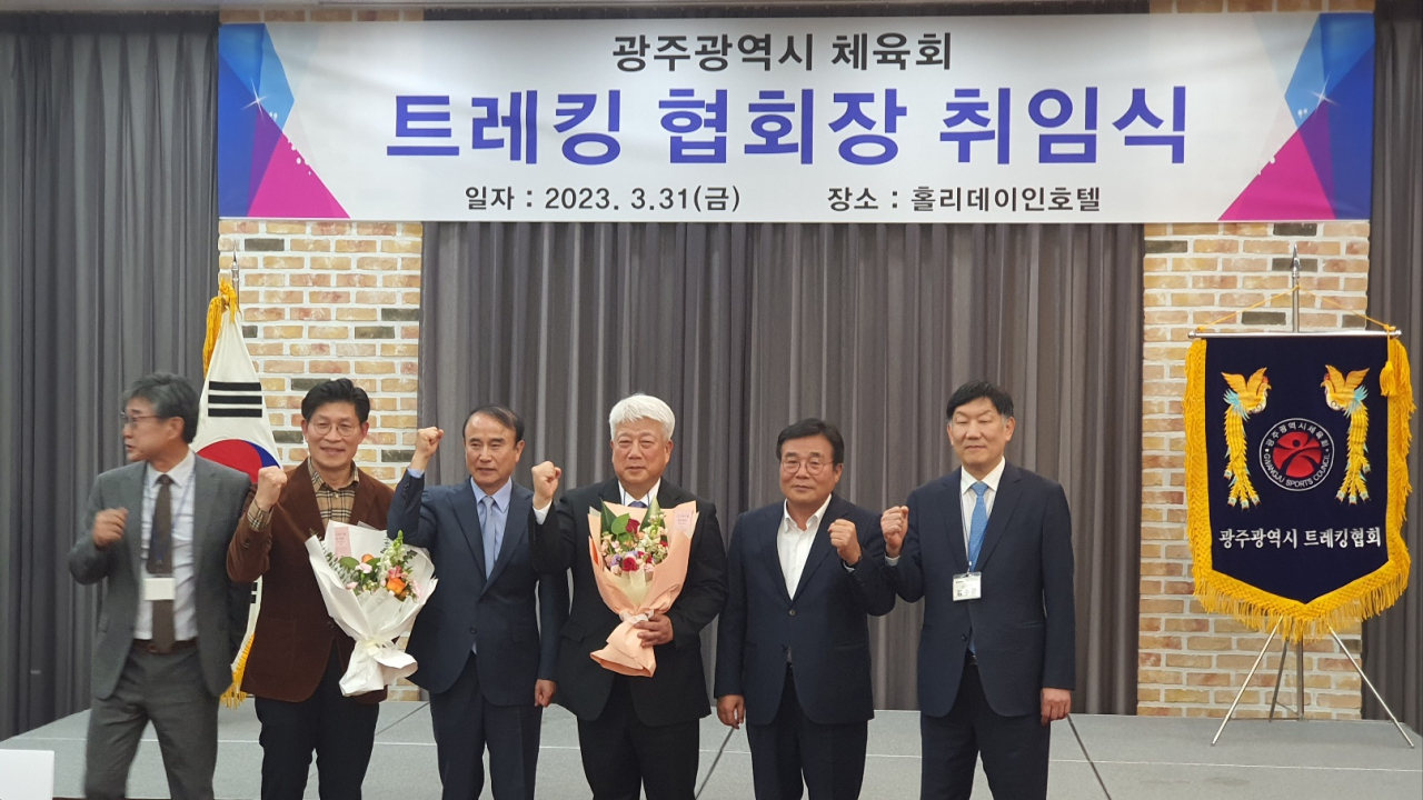 31일 광주홀리데이인호텔에서 황인원 광주트레킹협회장 취임식이 진행됐다.