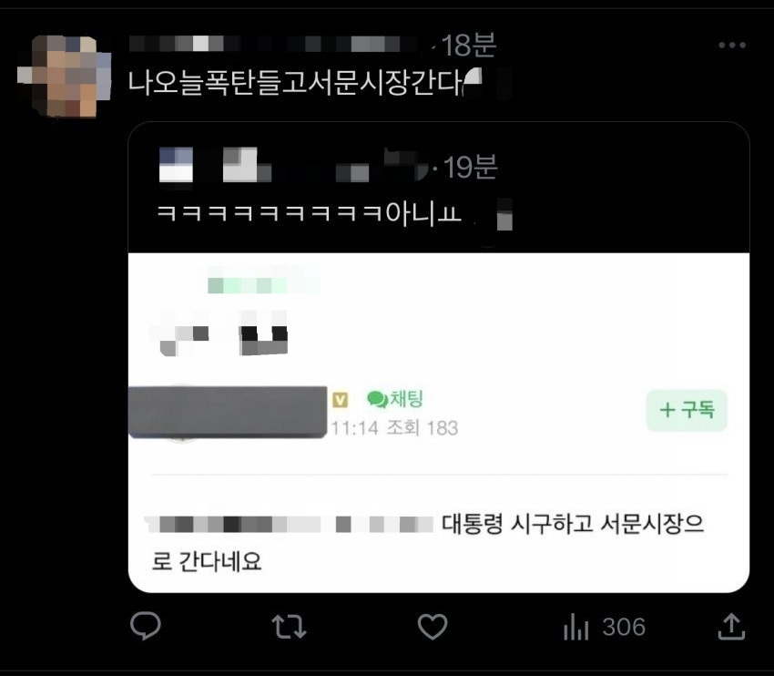 [SNS 캡처]