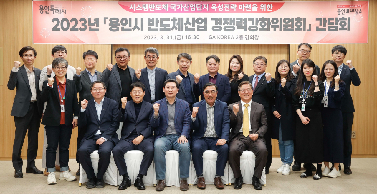 용인시는 지난달 31일 ‘용인시 반도체산업 경쟁력강화위원회’ 워크숍을 열었다.[용인시 제공]