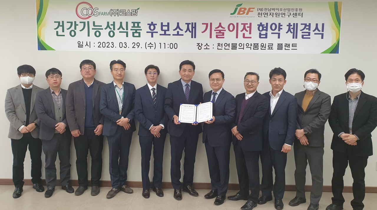 건강 기능성식품 후보소재 기술이전 협약식