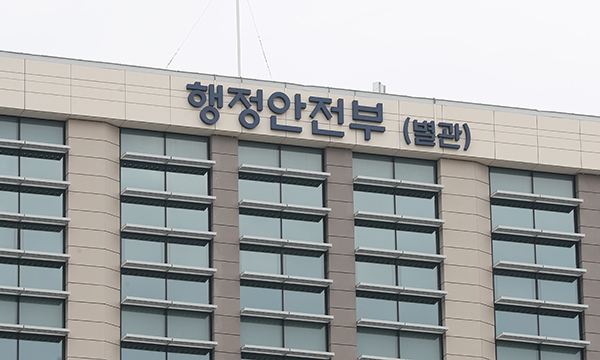 행정안전부 청사 [행안부 제공]