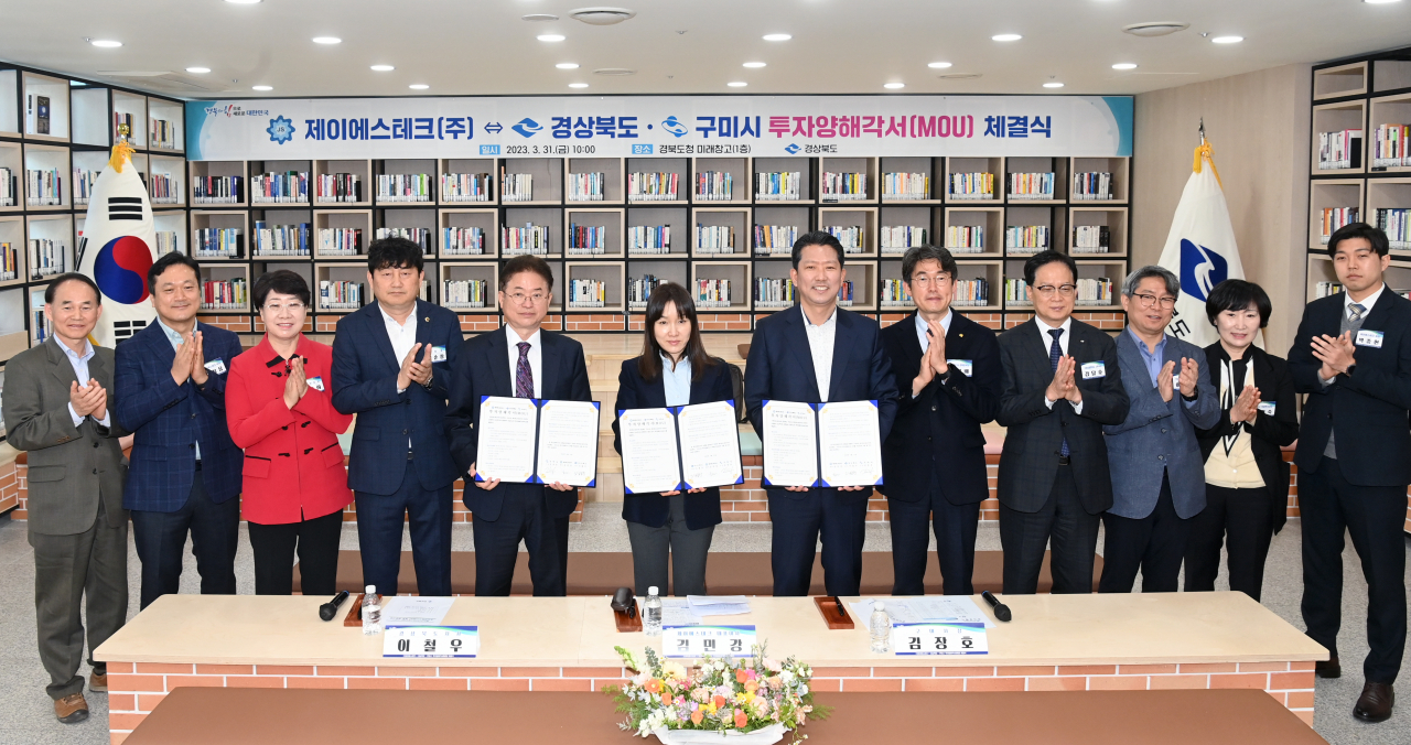 지난달 31일 열린 경북도와 구미시, 제이에스테크 신규 투자양해각서(MOU) 체결 모습.[경북도 제공]