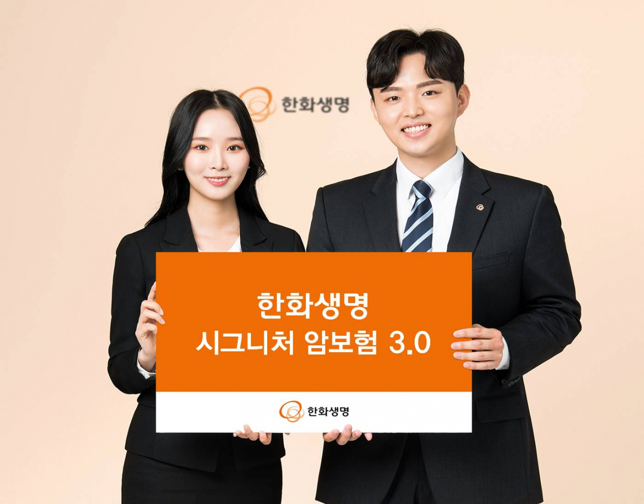 [한화생명 제공]