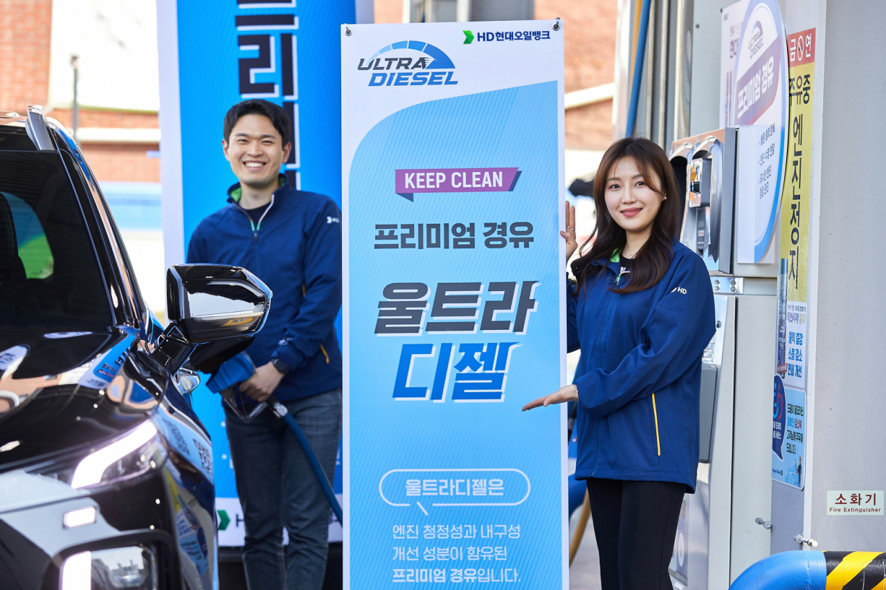 HD현대오일뱅크 직원들이 울트라 디젤을 소개하고 있다. [HD현대오일뱅크 제공]