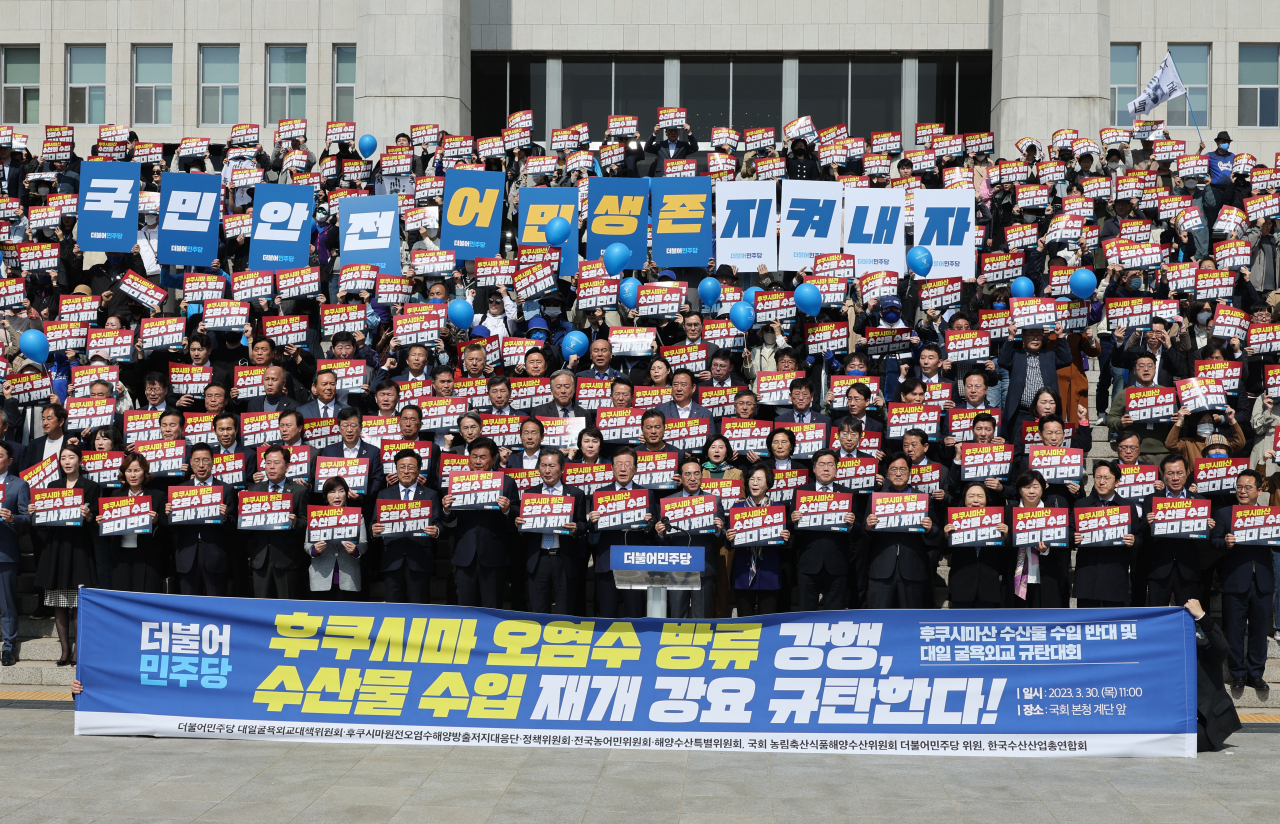 지난달 30일 오전 국회에서 열린 후쿠시마산 수산물 수입 반대 및 대일 굴욕외교 규탄대회에서 더불어민주당 이재명 대표, 박홍근 원내대표 등 참석자들이 관련 구호를 외치고 있다. [연합]