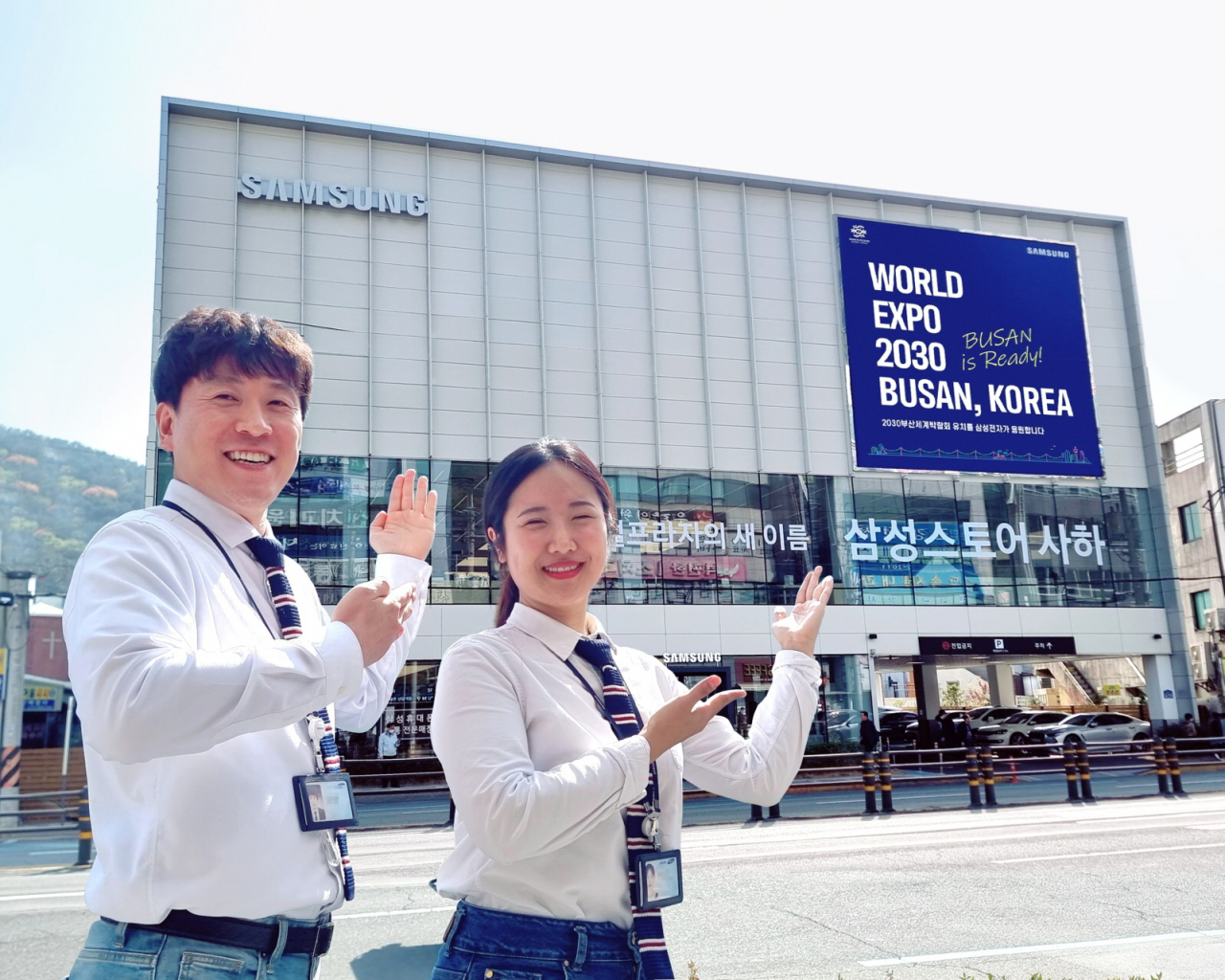 삼성스토어 부산 사하점에 설치된 부산엑스포 광고. [삼성전자 제공]