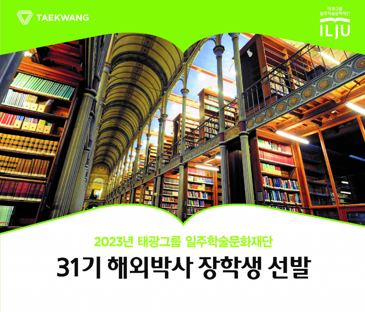 태광그룹 제공