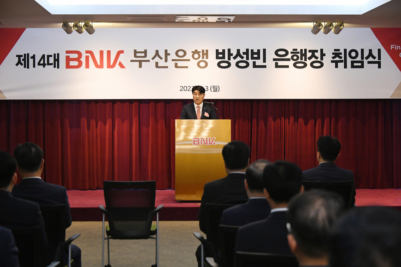 제14대 방성빈 은행장의 취임식 모습. [BNK부산은행 제공]
