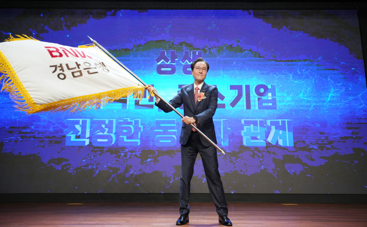 제 15대 예경탁 BNK경남은행장. [BNK경남은행 제공]