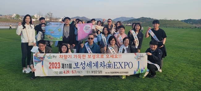 보성군 공무원들이 주말을 맞아 순천만정원박람회장을 찾아 기념촬영하고 있다. [보성군 제공]
