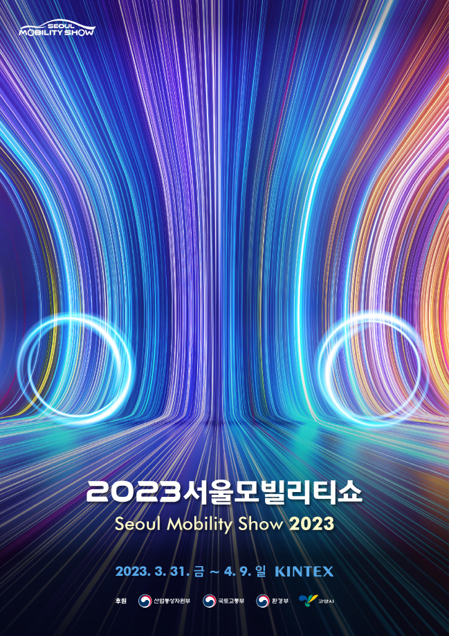 [한국자동차산업협회 제공]