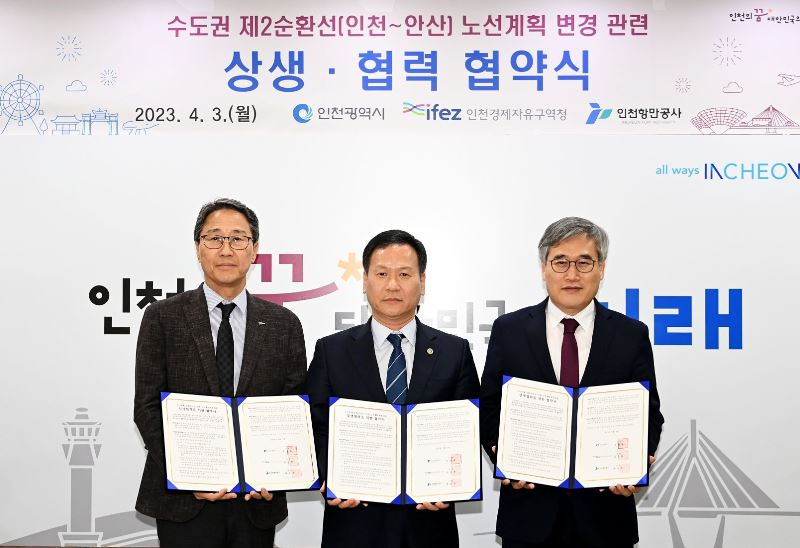 3일 인천시청에서 열린 수도권 제2순환선(인천~안산) 노선계획 변경 상생·협력 협약식에서 최준욱 인천항만공사 사장〈왼쪽부터〉, 박덕수 인천시 행정부사장, 김진용 인천경제자유구역청장이 협약을 체결한 뒤 기념촬영을 하고 있다.〈인천시 제공〉