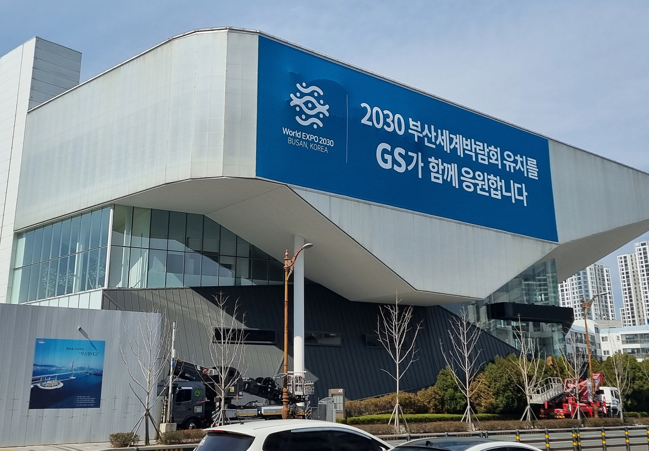GS건설이 부산 연산자이갤러리에 대형 현수막을 걸어 '2030 부산세계박람회' 유치를 응원하고 있다. [연합]