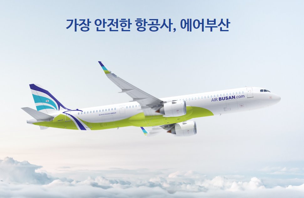 에어부산 항공기 모습. [에어부산 제공]