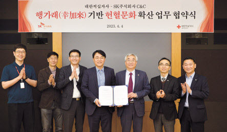 김성한 (왼쪽 네번째) SK㈜ C&C ESG담당과 조남선 대한적십자사 혈액관리본부 본부장(왼쪽 다섯번째) 등 관계자들이 기념촬영을 하고 있다. [SK㈜ C&C 제공]