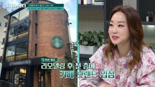 [tvN '프리한 닥터' 캡쳐]