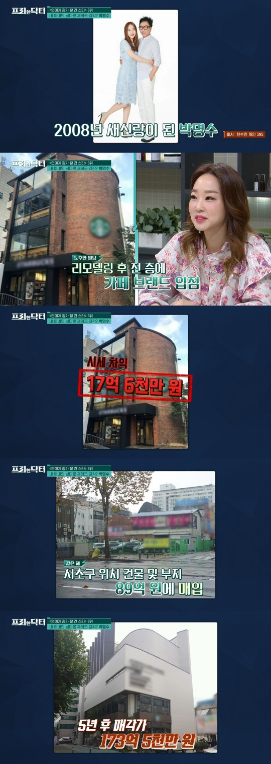 [tvN '프리한 닥터' 캡쳐]