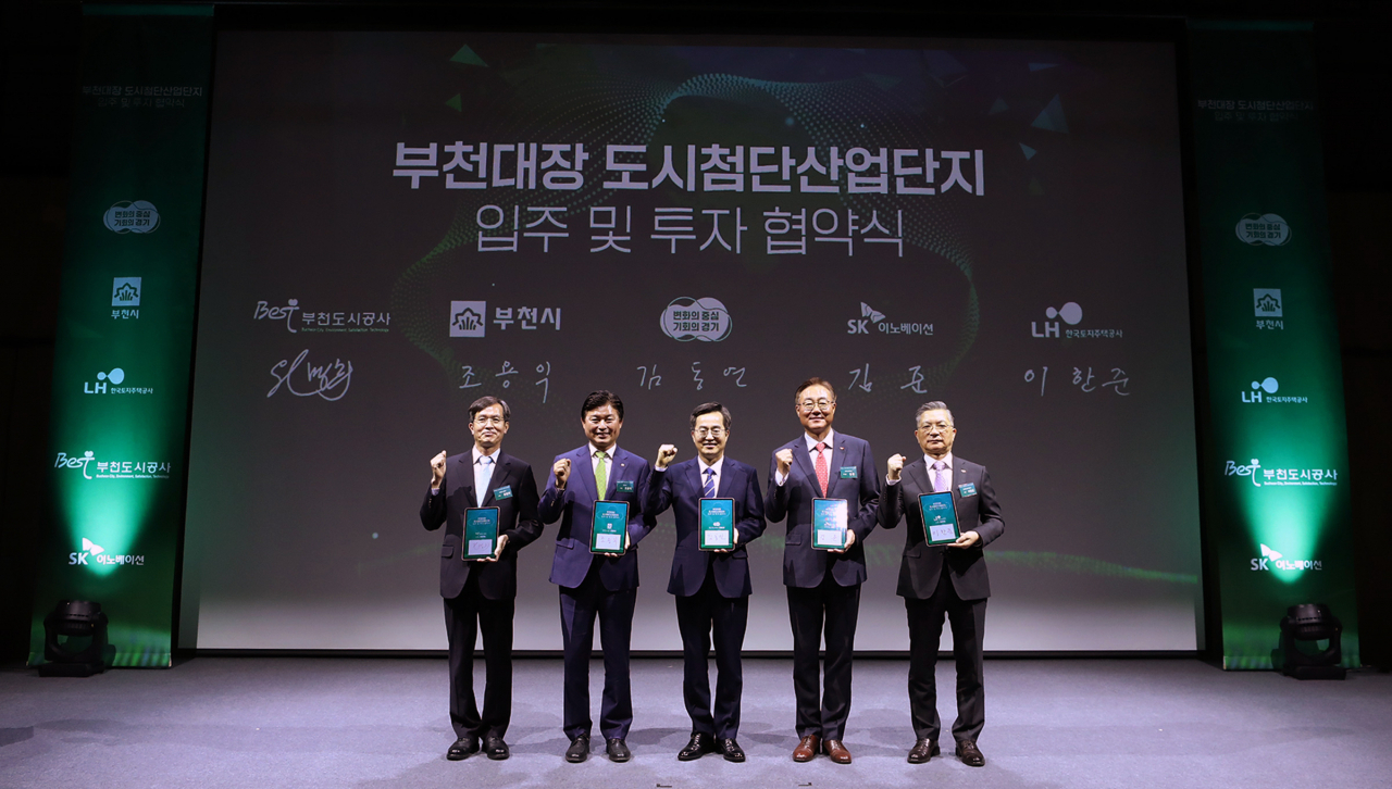 4일 오후 부천아트센터에서 열린 도시첨단산업단지 입주 및 투자 협약식에서 김동연 경기도지사와 LH사장, SK이노베이션 대표 등 주요참석자들이 참석한 가운데 기념촬영을 하고 있다.[경기도 제공]