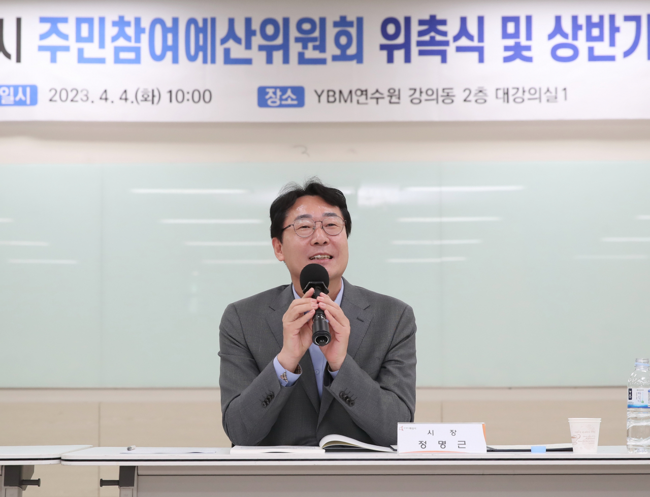 정명근 화성시장