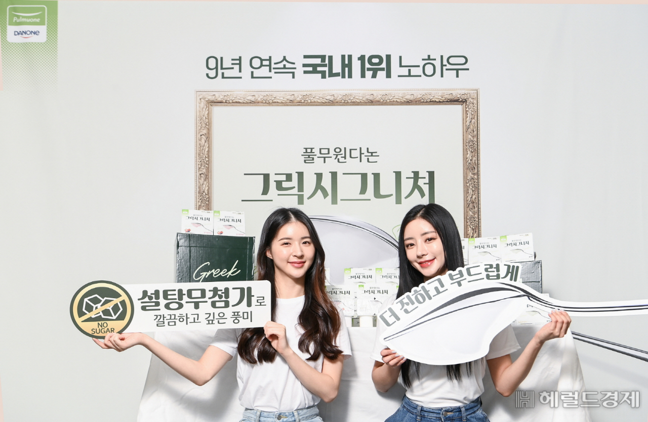 사진제공=풀무원다논