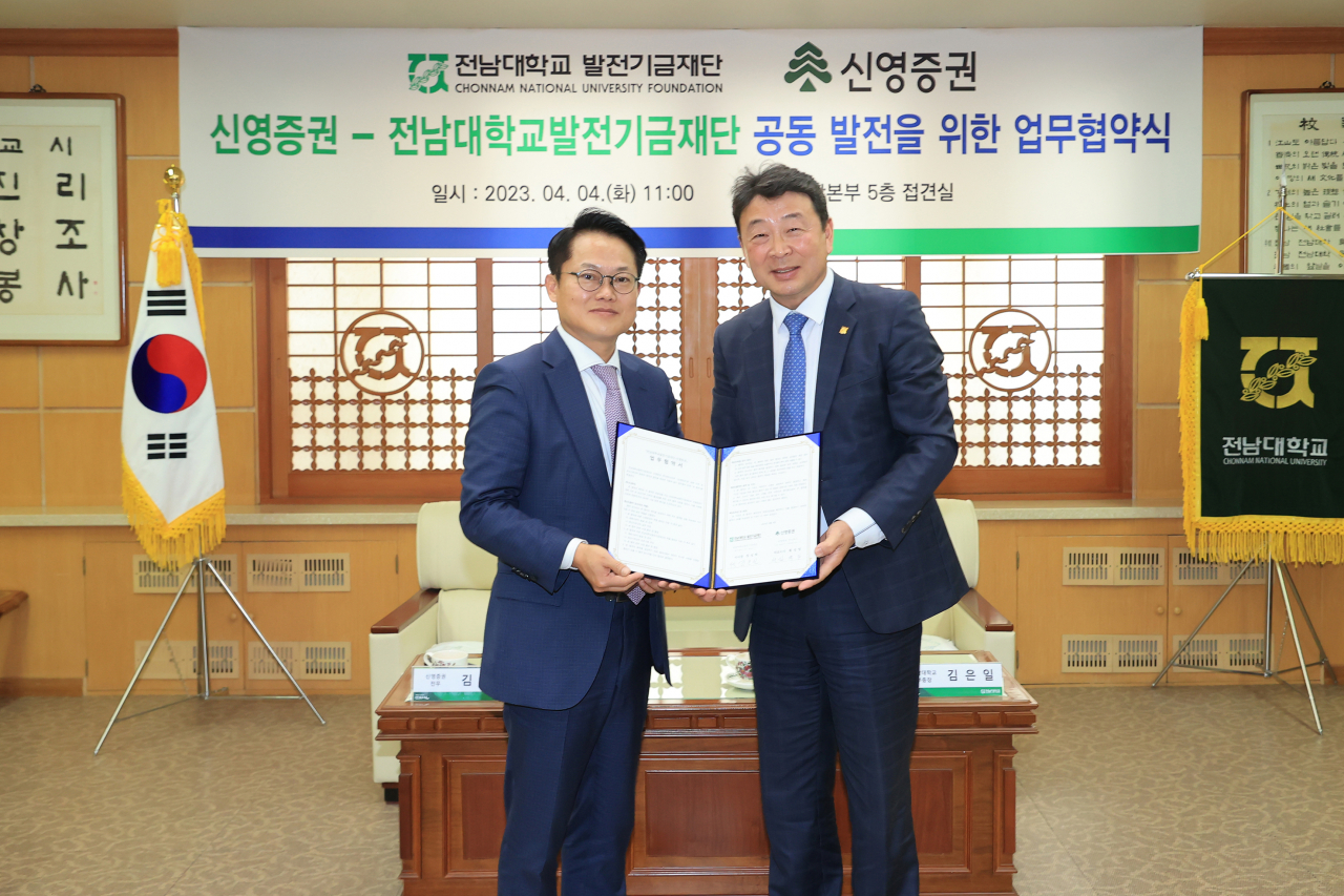 김대일(왼쪽) 신영증권 WM총괄본부장과 김은일 전남대학교 부총장이 4일 광주광역시 전남대학교에서 개최한 업무 협약식에서 기념 촬영을 하고 있다. [신영증권]