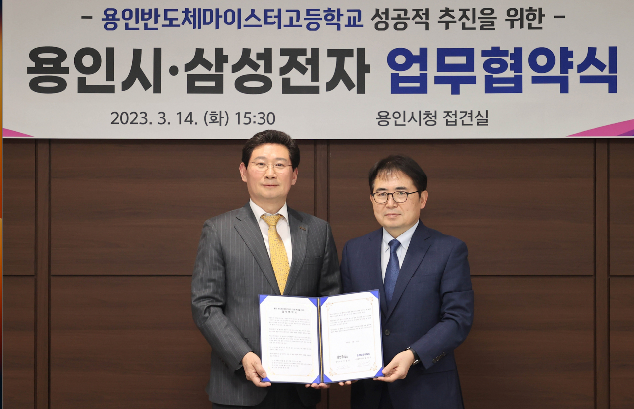 지난달 14일 용인특례시와 삼성전자는 용인 반도체마이스터고 지정 육성을 위한 업무협약을 체결했다.
