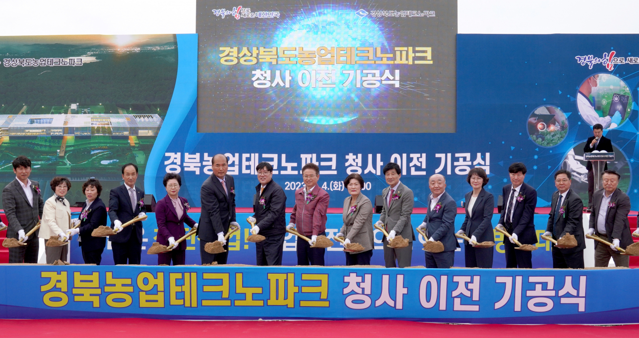 [경북도 제공]