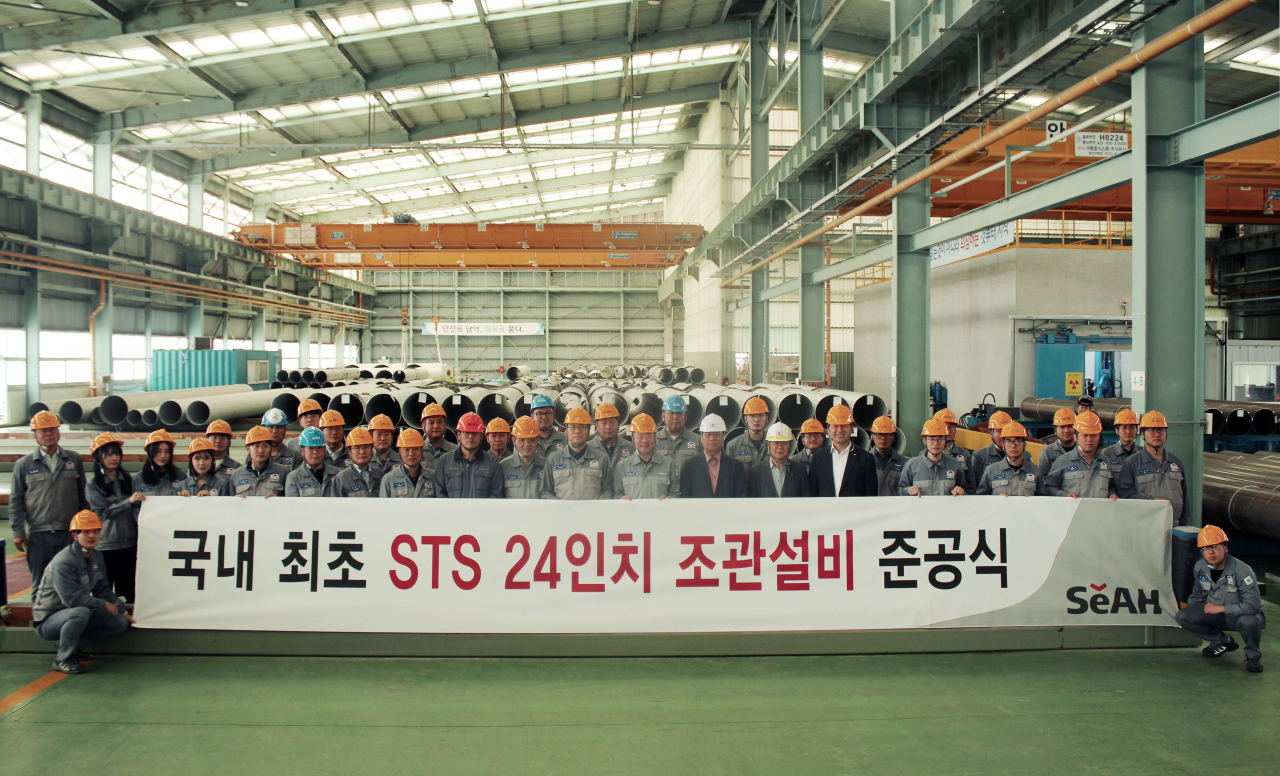 세아제강 순천공장에 증설된 STS강관 24인치 조관라인 양산을 기념하며 직원 및 관계자들과 사진을 촬영하고 있다. [세아제강 제공]