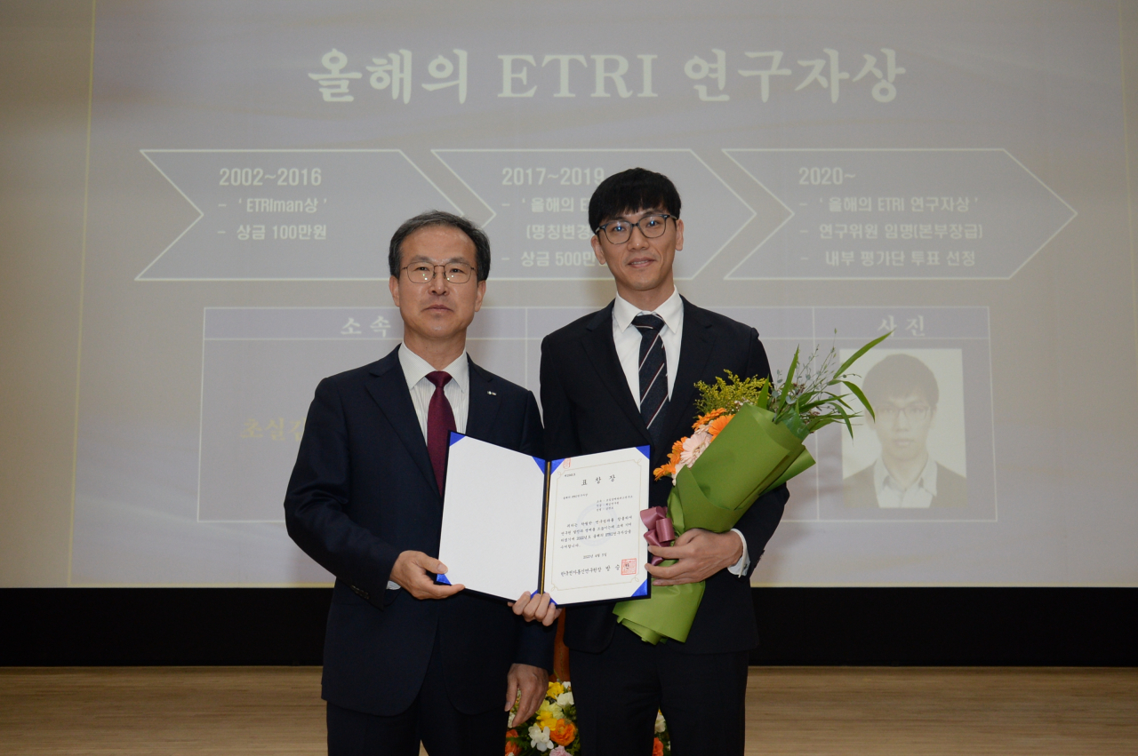 방승찬(왼쪽) 원장이 강찬모 박사에게 올해의 연구자상을 수상하는 모습.[ETRI 제공]