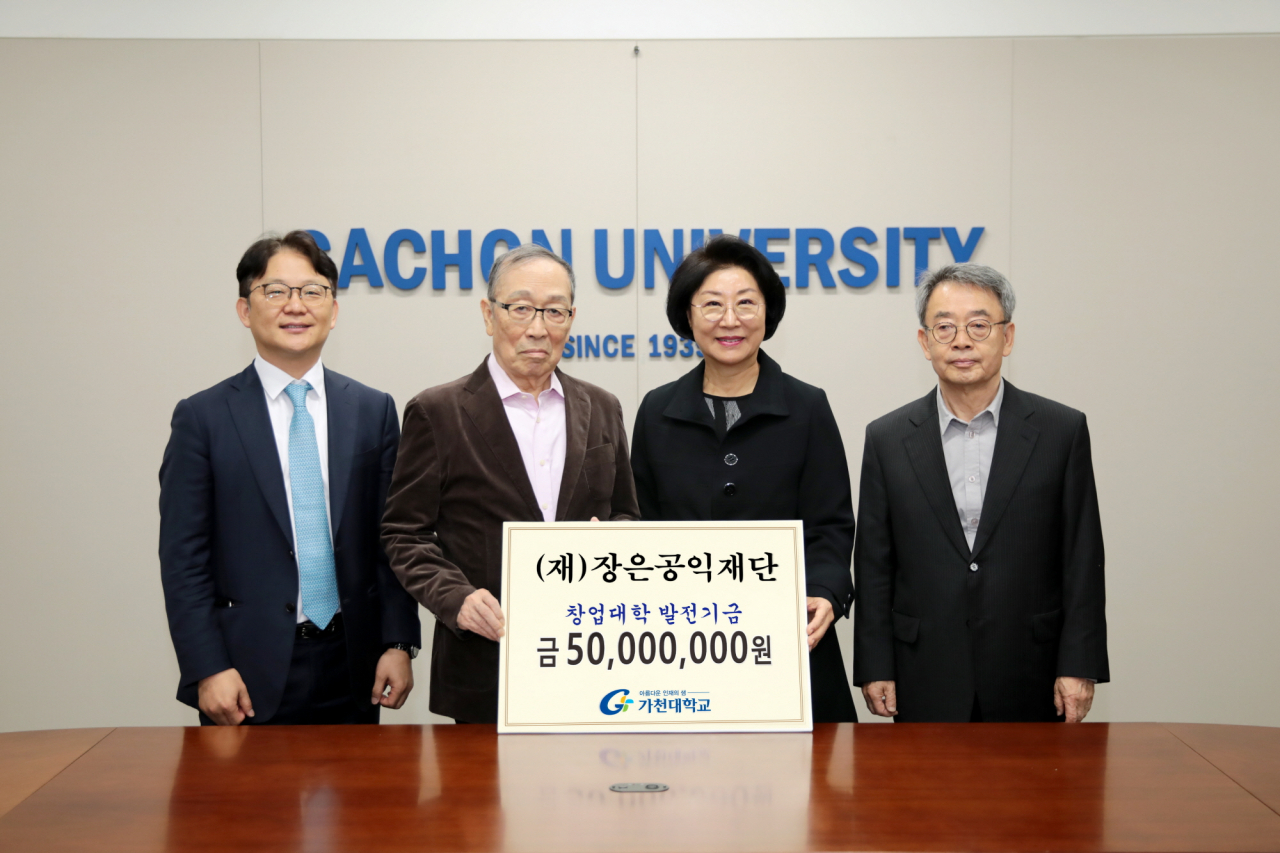 가천대가 5일 대학 가천관 교무회의실에서 장은공익재단으로부터 창업대학 발전기금 5,000만원을 전달받고 기념사진을 촬영하고 있다. 사진 가운데 오른쪽부터 가천대 최미리 수석부총장, 사진 가운데 왼쪽 장은공익재단 오세종 이사장.