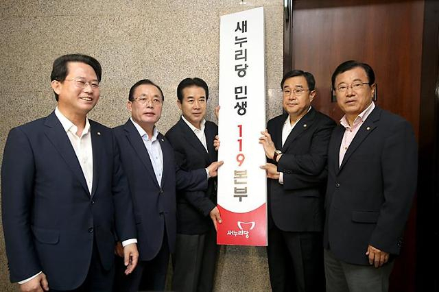 지난 2015년 국민의힘 전신인 새누리당은 ‘민생 119본부’를 출범했다. 나성린 의원(가운데)이 위원장을 맡았고 현재 정책위의장인 류성걸 의원(맨 왼쪽)도 위원으로 참여했다. [연합]