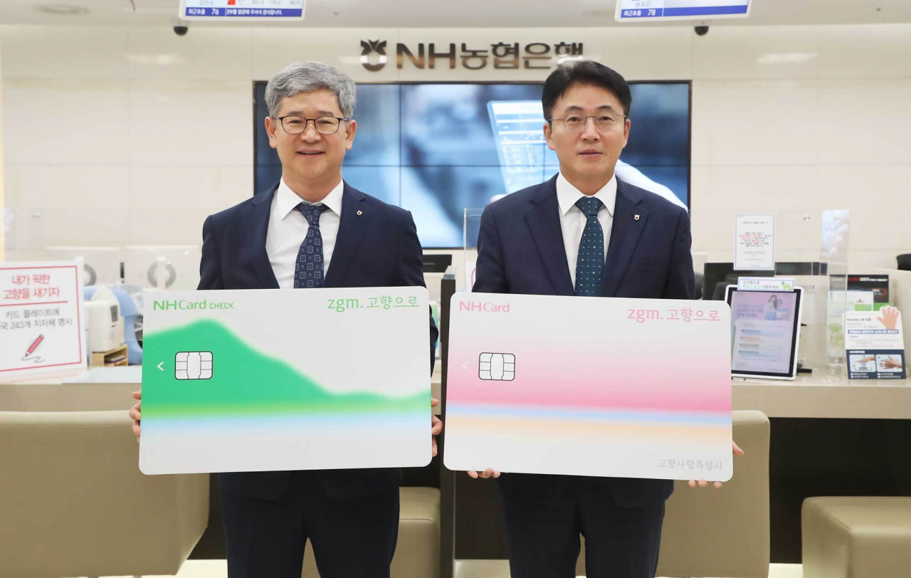이석용(오른쪽) NH농협은행장과 윤상운 NH농협카드 사장이 ‘zgm.고향으로’ 카드 가입행사 후 기념사진을 찍고 있다.[NH농협은행 제공]