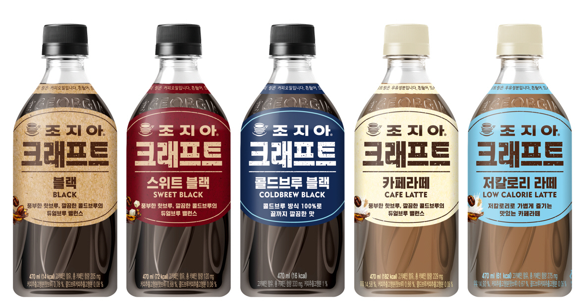 코카콜라 ‘조지아 크래프트’ 제품 5종 패키지 리뉴얼 사진. 김희량 기자