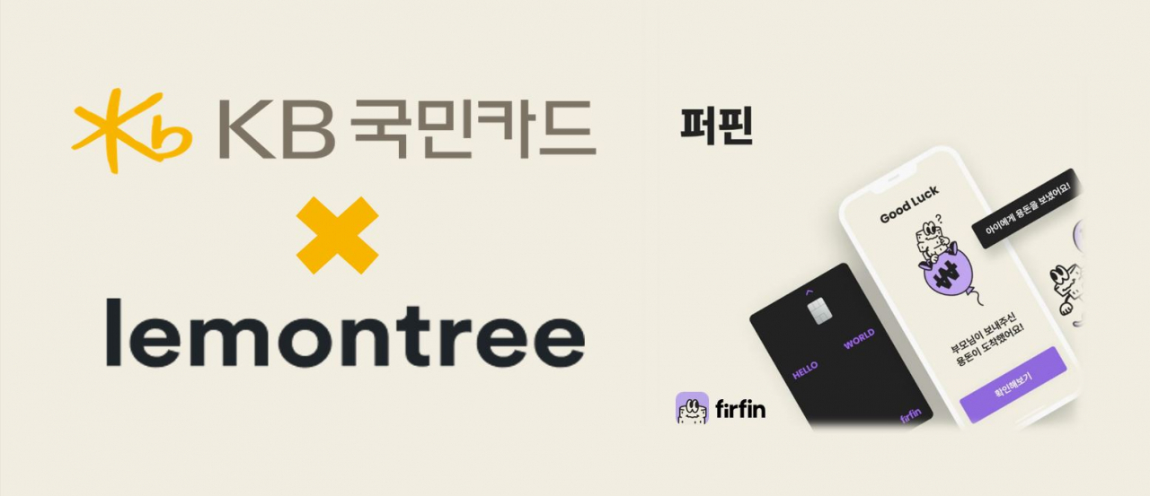 [KB국민카드 제공]
