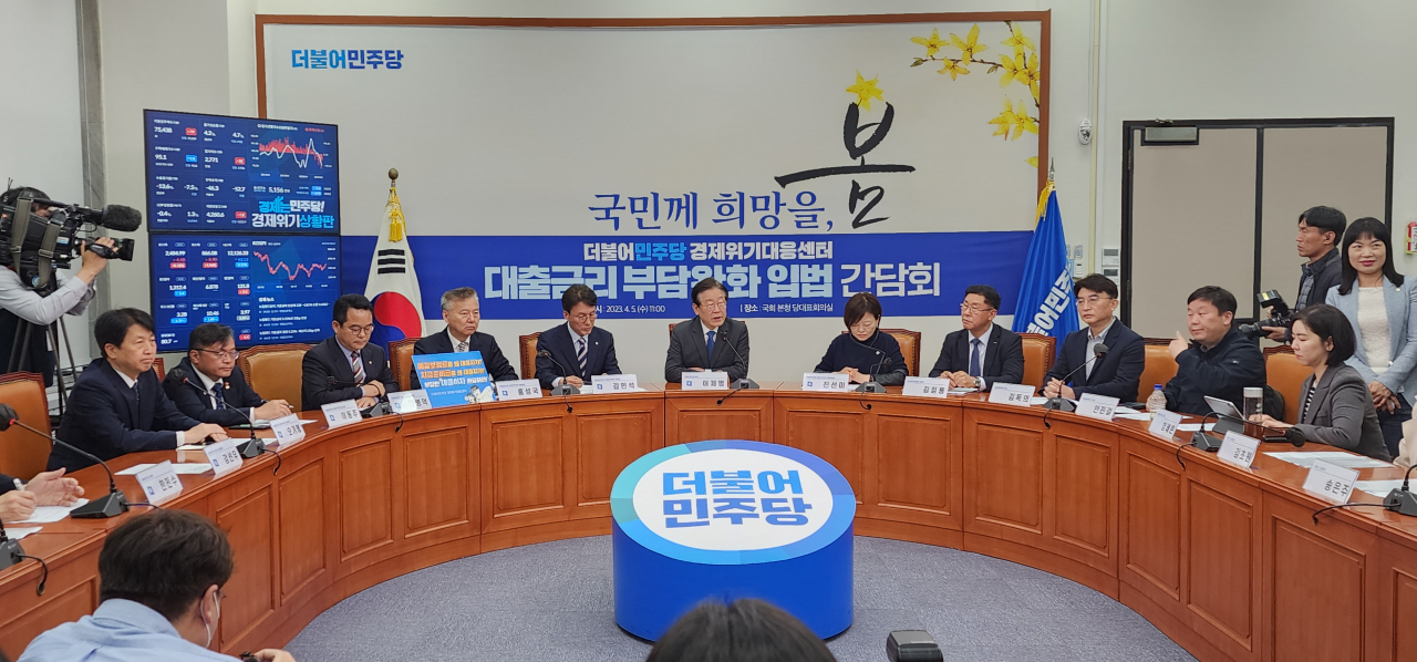 더불어민주당이 4일 국회에서 경제위기대응센터 간담회를 열고 있다. 더불어민주당.