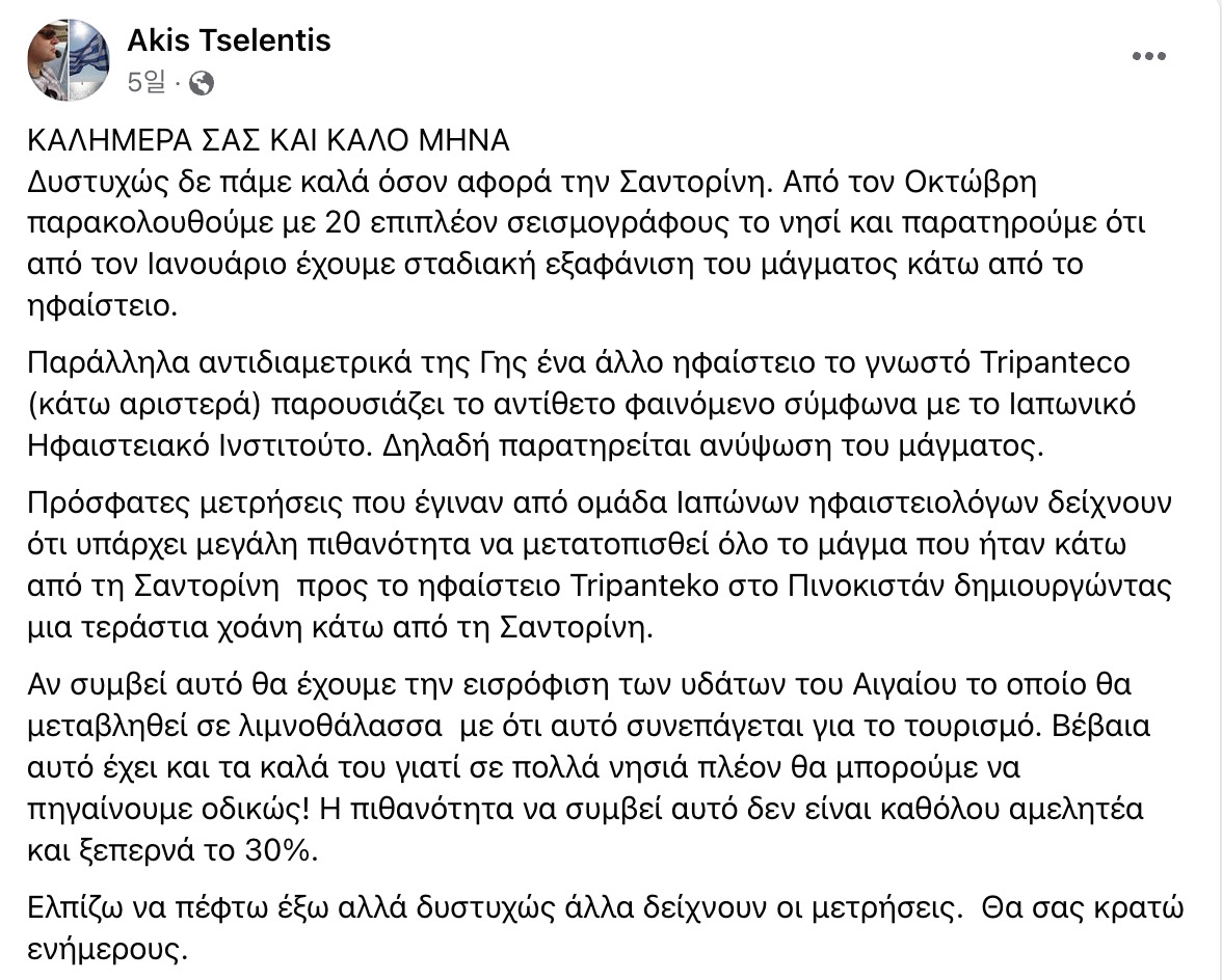 [페이스북 Prof.Akis.Tselentis 갈무리]