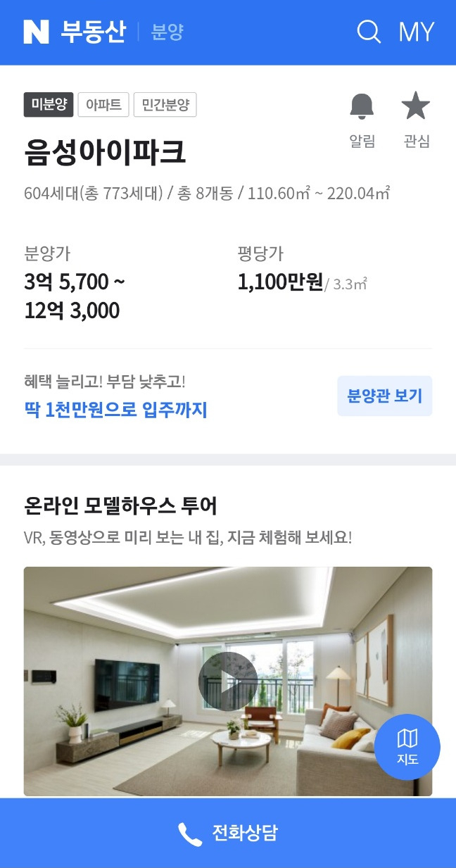 네이버부동산 온라인 R하우스 서비스 화면