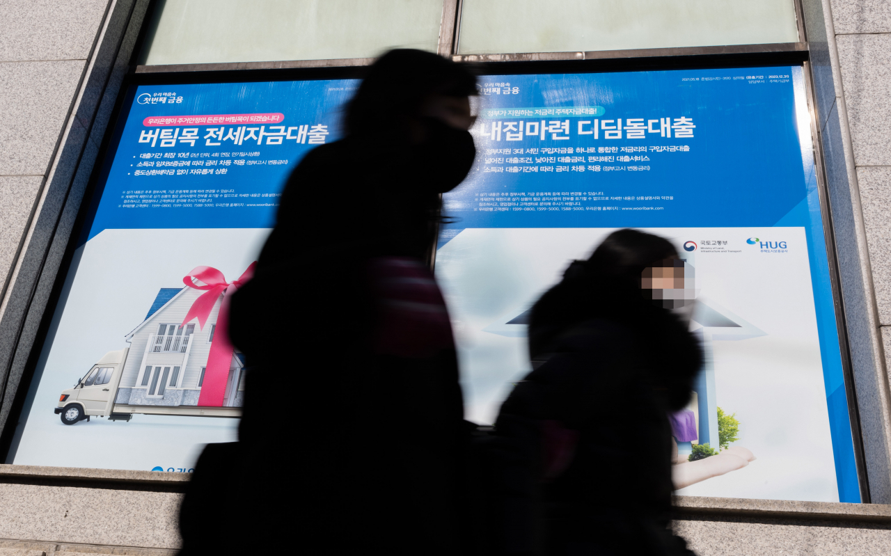 서울 한 시중은행의 대출 안내문 앞을 시민이 지나가고 있다.[연합]
