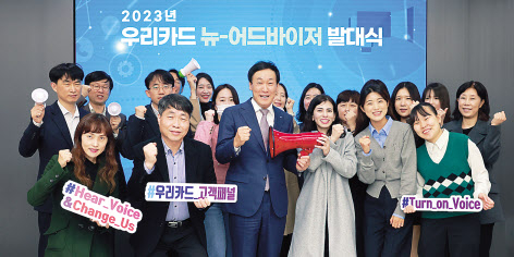 지난 5일 우리카드 광화문 본사에서 진행된 ‘뉴(NU) 어드바이저’ 고객패널 발대식 행사에서 우리카드 박완식(앞줄 왼쪽에서 세번째) 사장과 고객패널단이 기념 사진을 촬영하고 있다. [우리카드 제공]