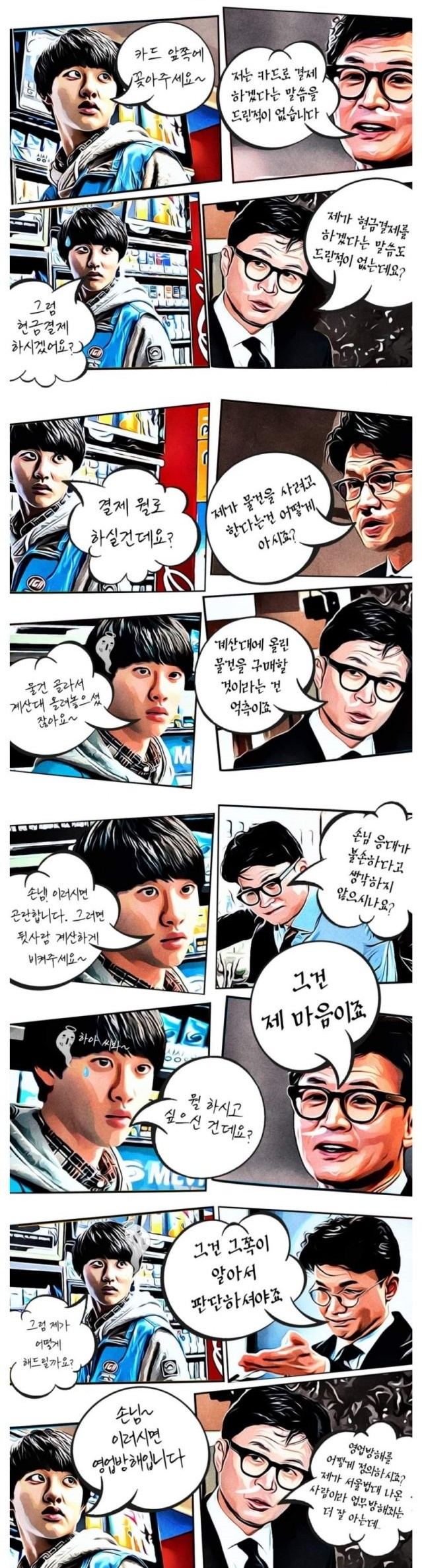 [온라인 커뮤니티]